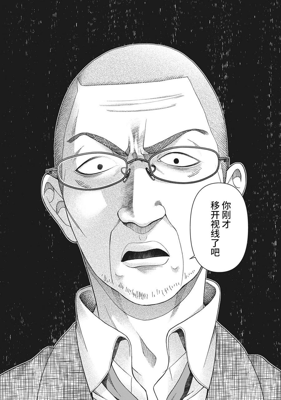 一屋檐下，阿斯伯格的她 - 第85話 - 2