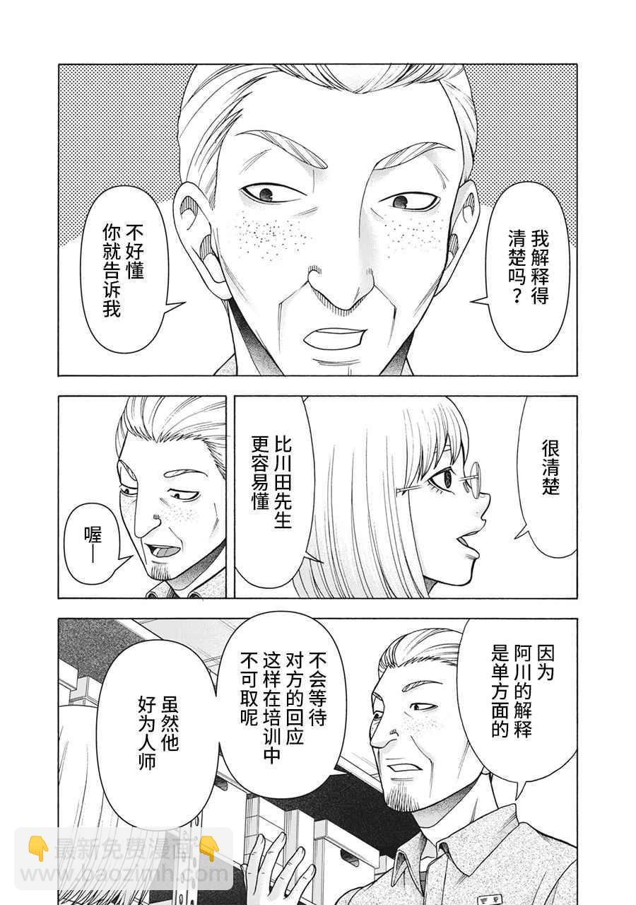 第103话4