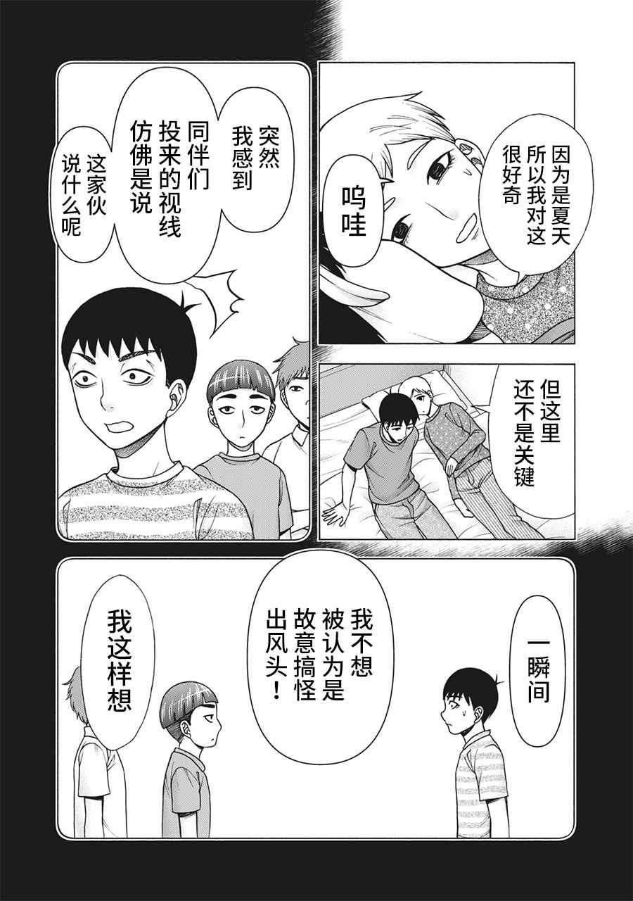 第117话5