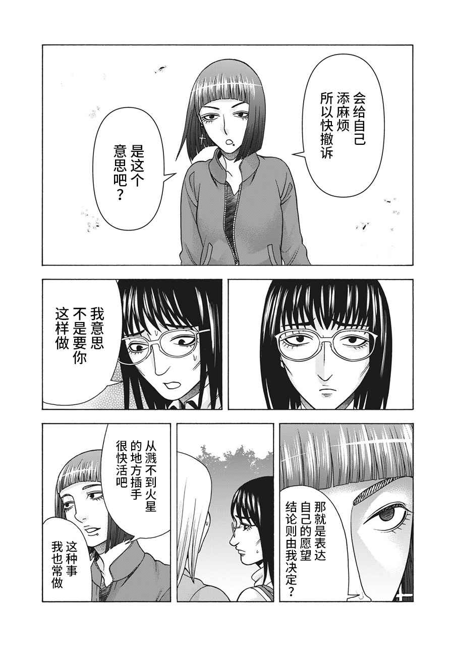 第119话5