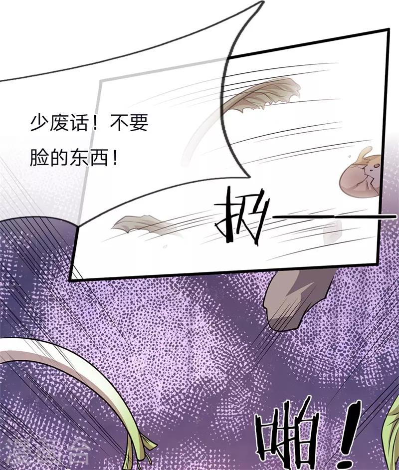 醫武至尊 - 第140話 滅頂之災 - 5