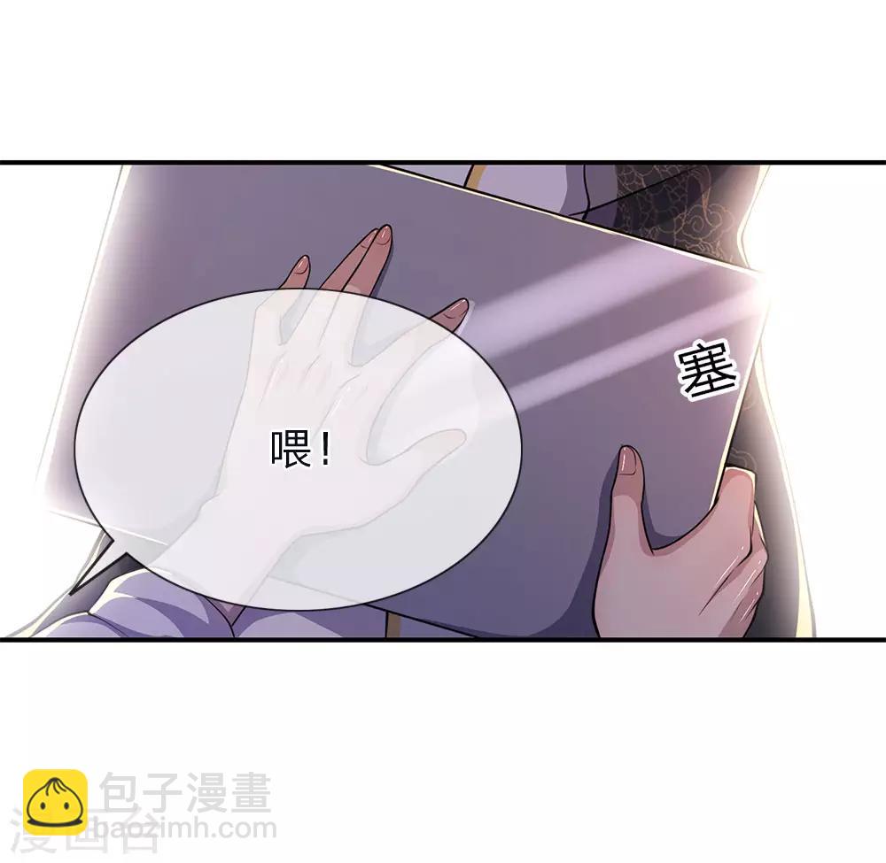 醫武至尊 - 第146話 報一箭之仇 - 1