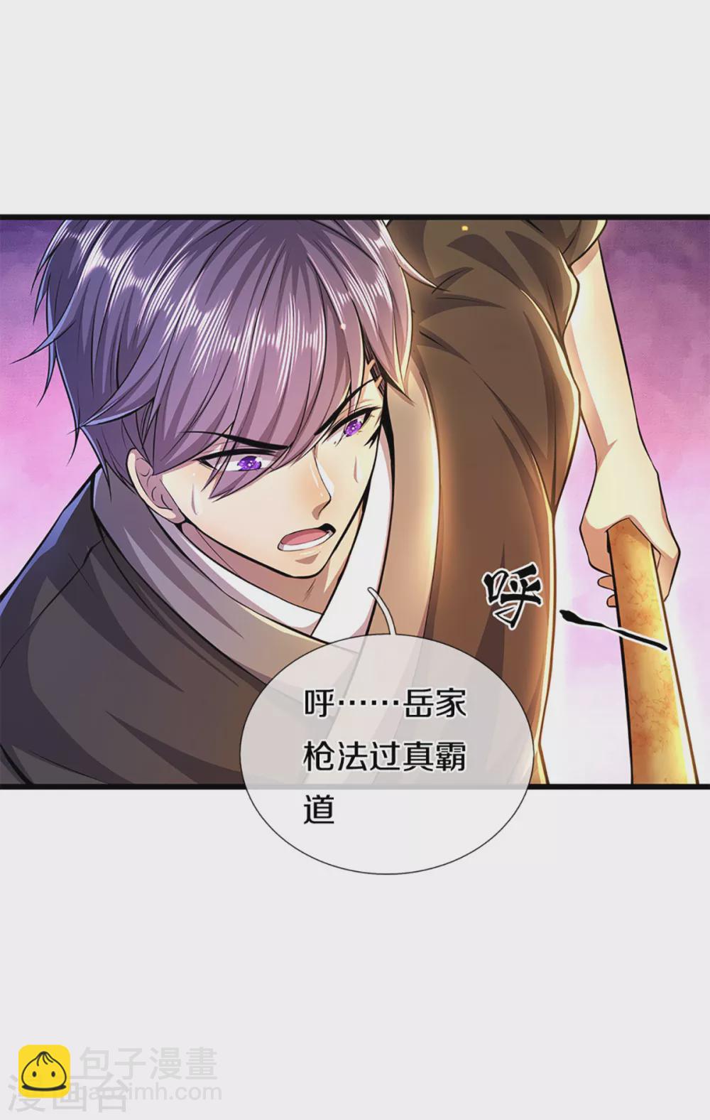 醫武至尊 - 第300話 給不了的承諾 - 2