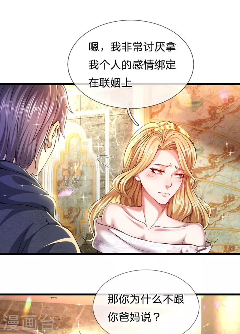 醫武至尊 - 第305話 坦白從寬 - 3