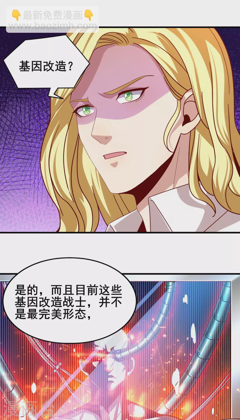 醫武至尊 - 第311話 共同的敵人 - 5