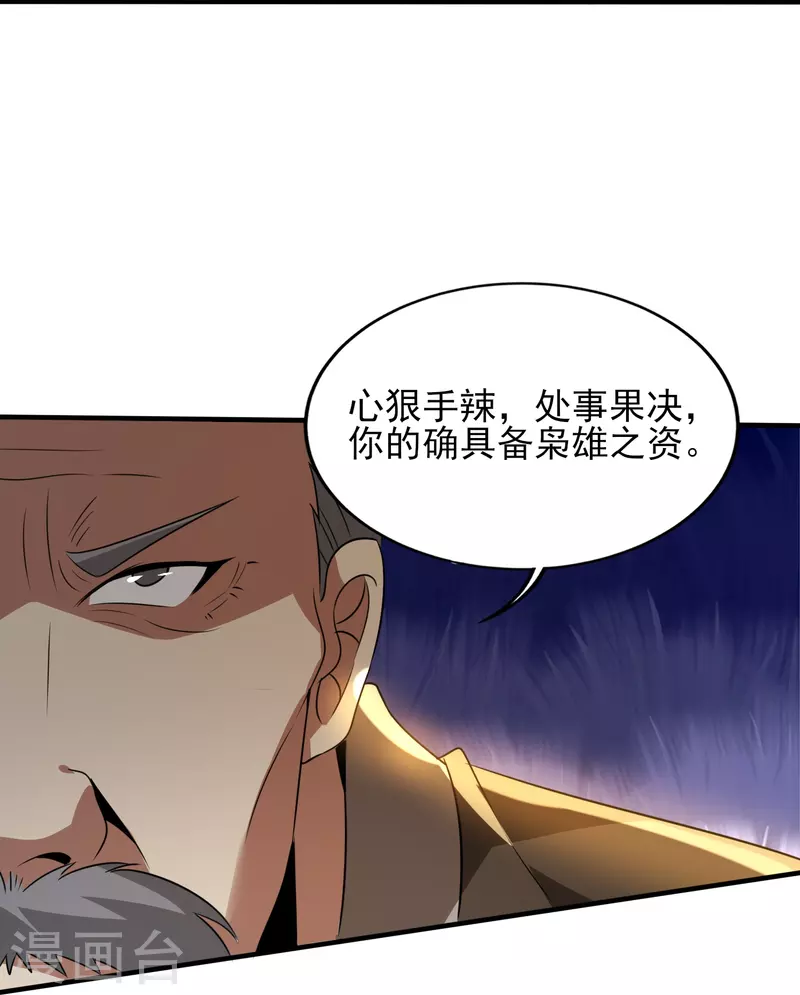 醫武至尊 - 第341話 興師問罪 - 6