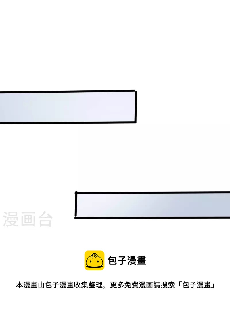 醫武至尊 - 第351話 無情的女人啊 - 3