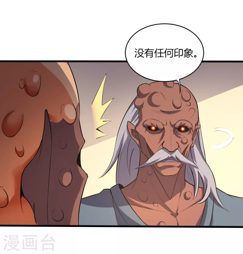 醫武至尊 - 第355話 強勢 - 4