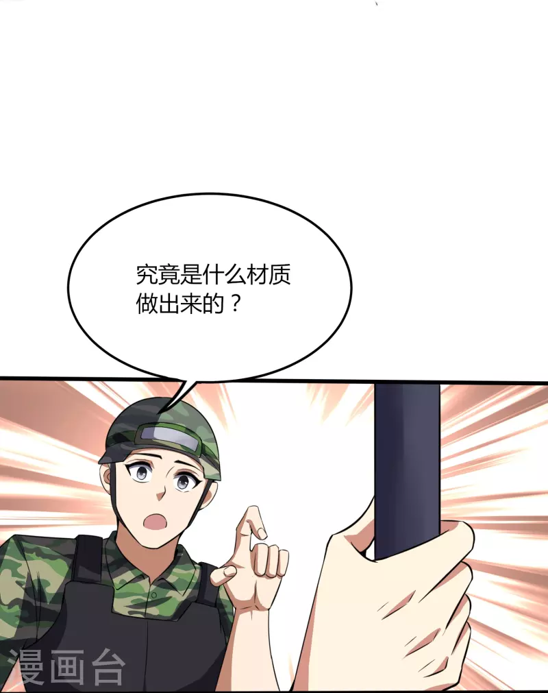 醫武至尊 - 第357話 簡直不是人 - 3