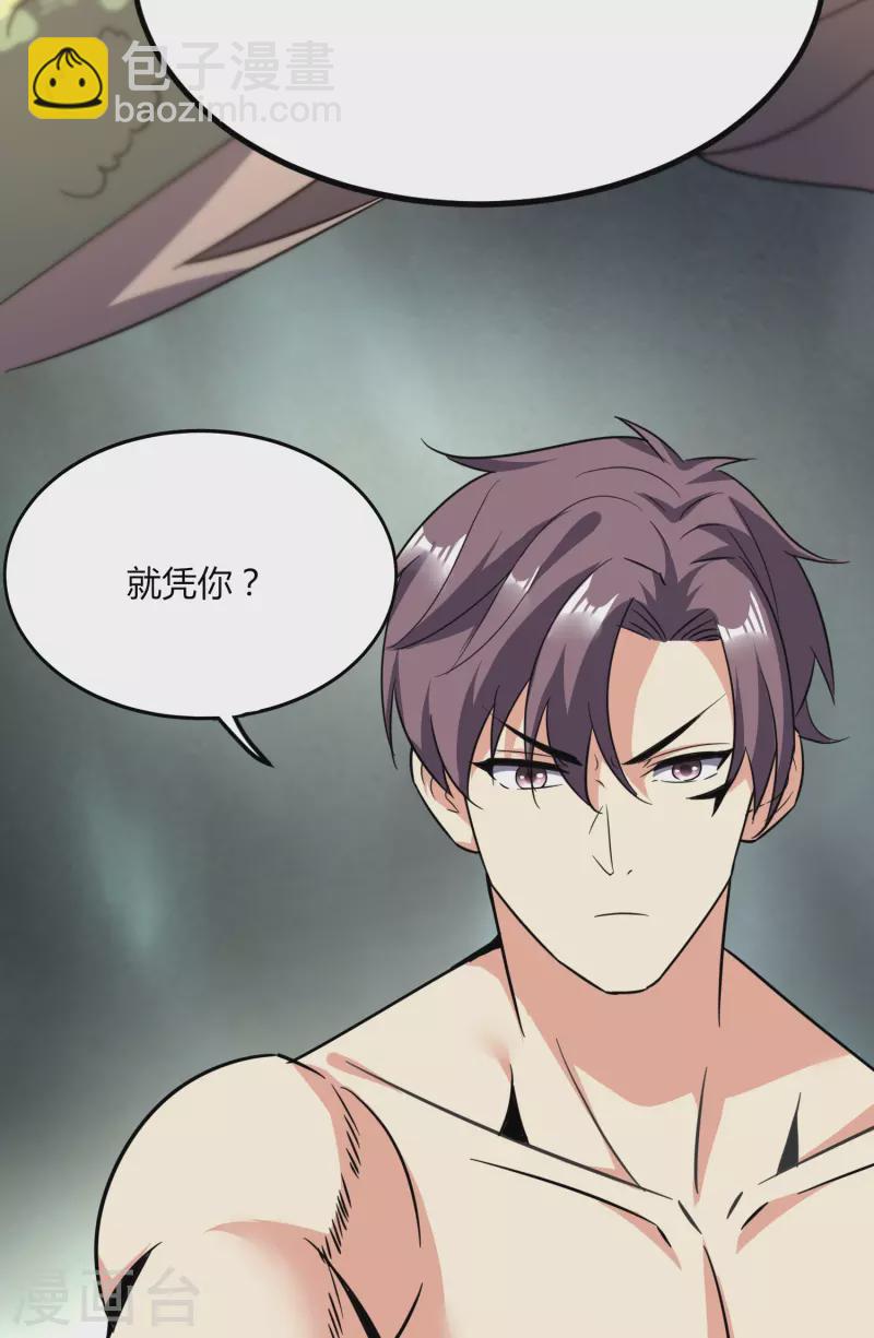 醫武至尊 - 第363話 悲痛 - 1