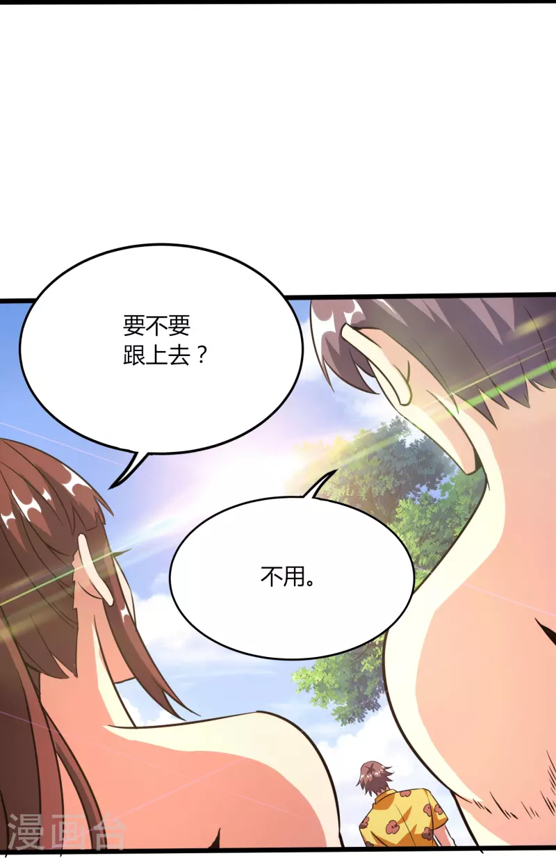 醫武至尊 - 第367話 增香劑 - 2