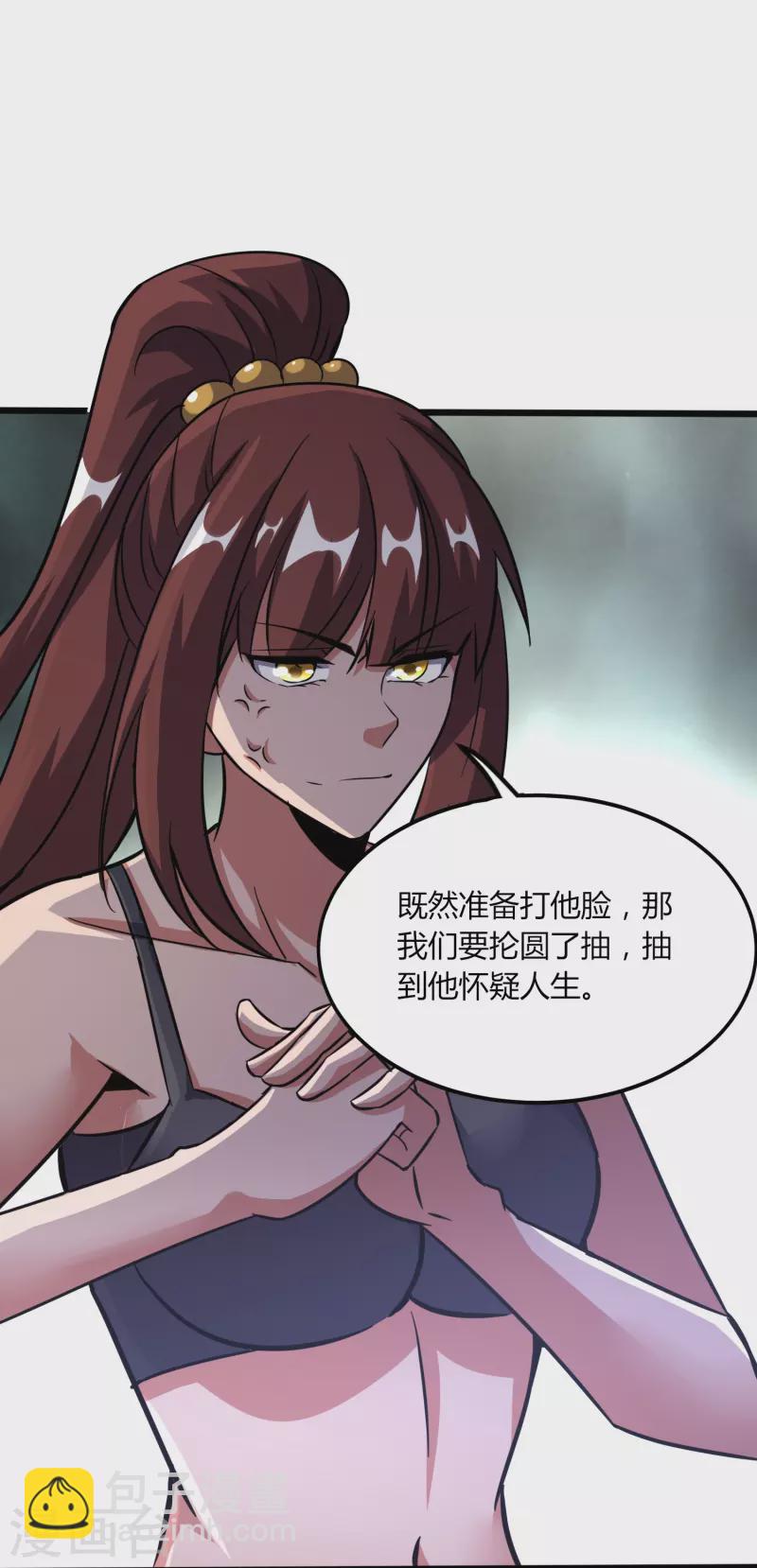 醫武至尊 - 第367話 增香劑 - 5