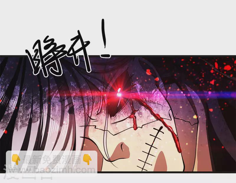 醫武至尊 - 第215話 裝死 - 2