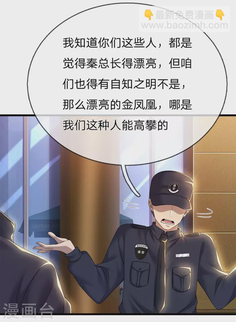 第239话 被小看了3