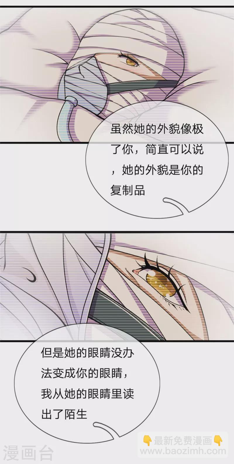 醫武至尊 - 第293話 安全救出 - 1