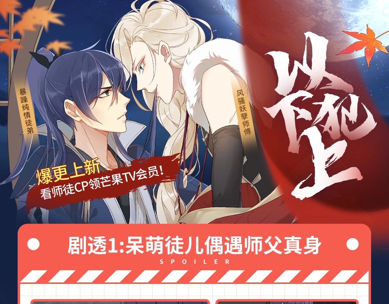 福利序章-第2话