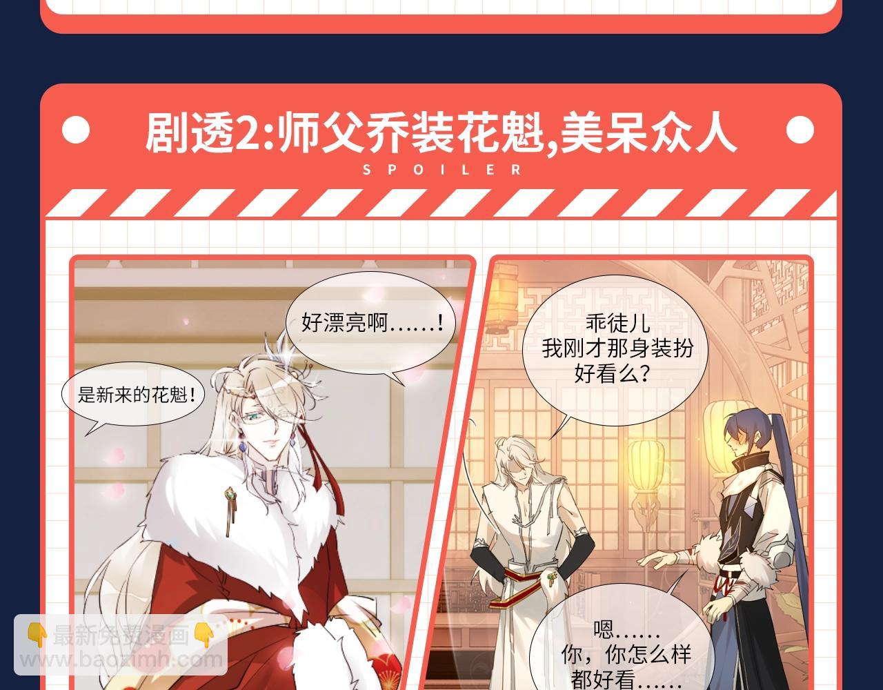 福利序章-第2话