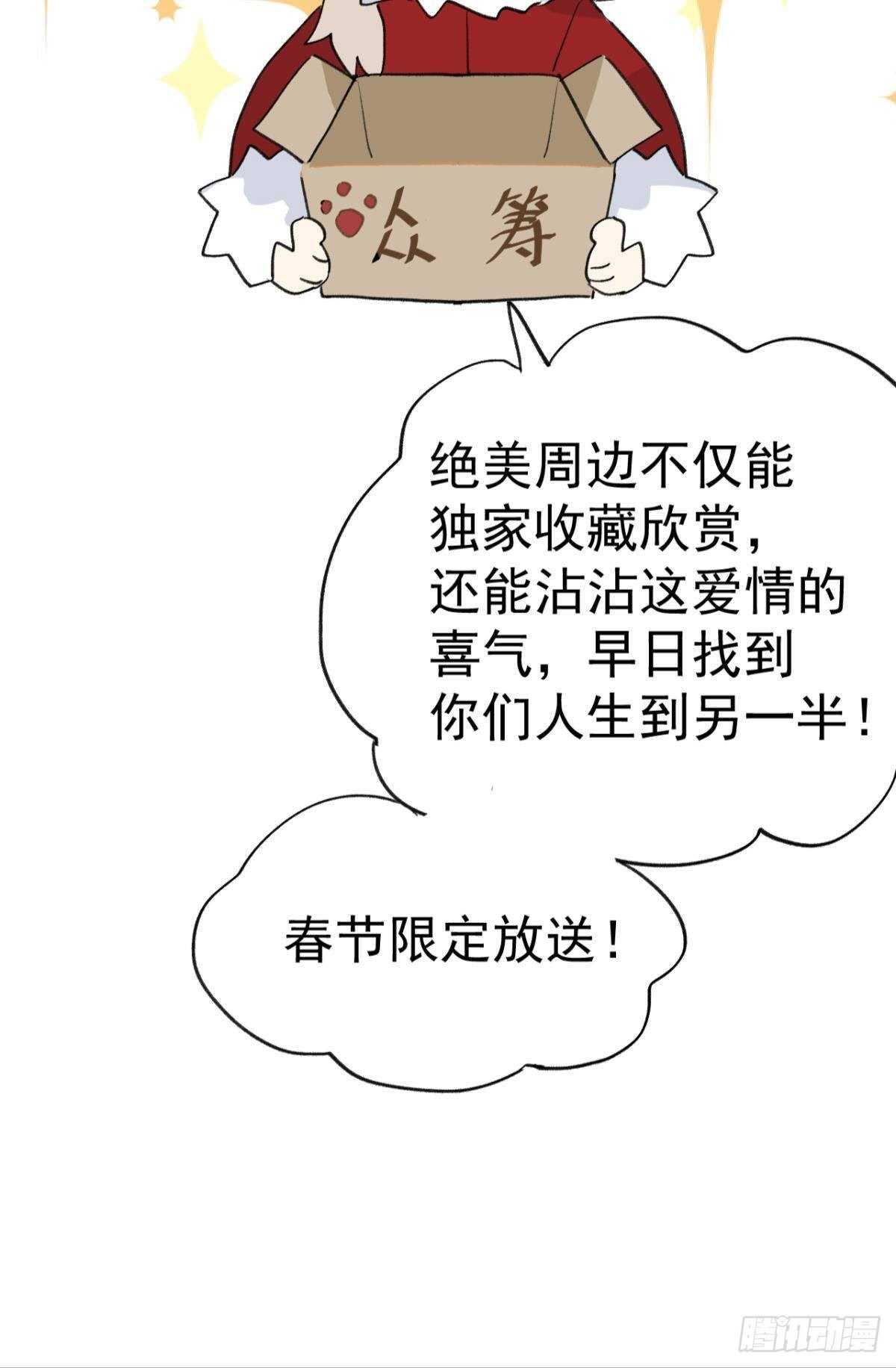 故人略猛-第94话