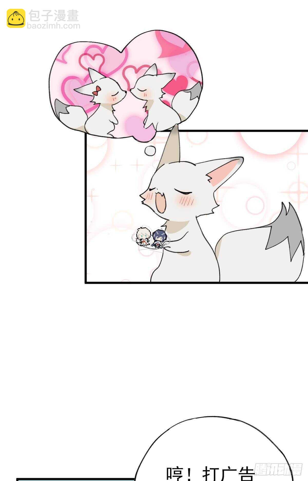 故人略猛-第94话