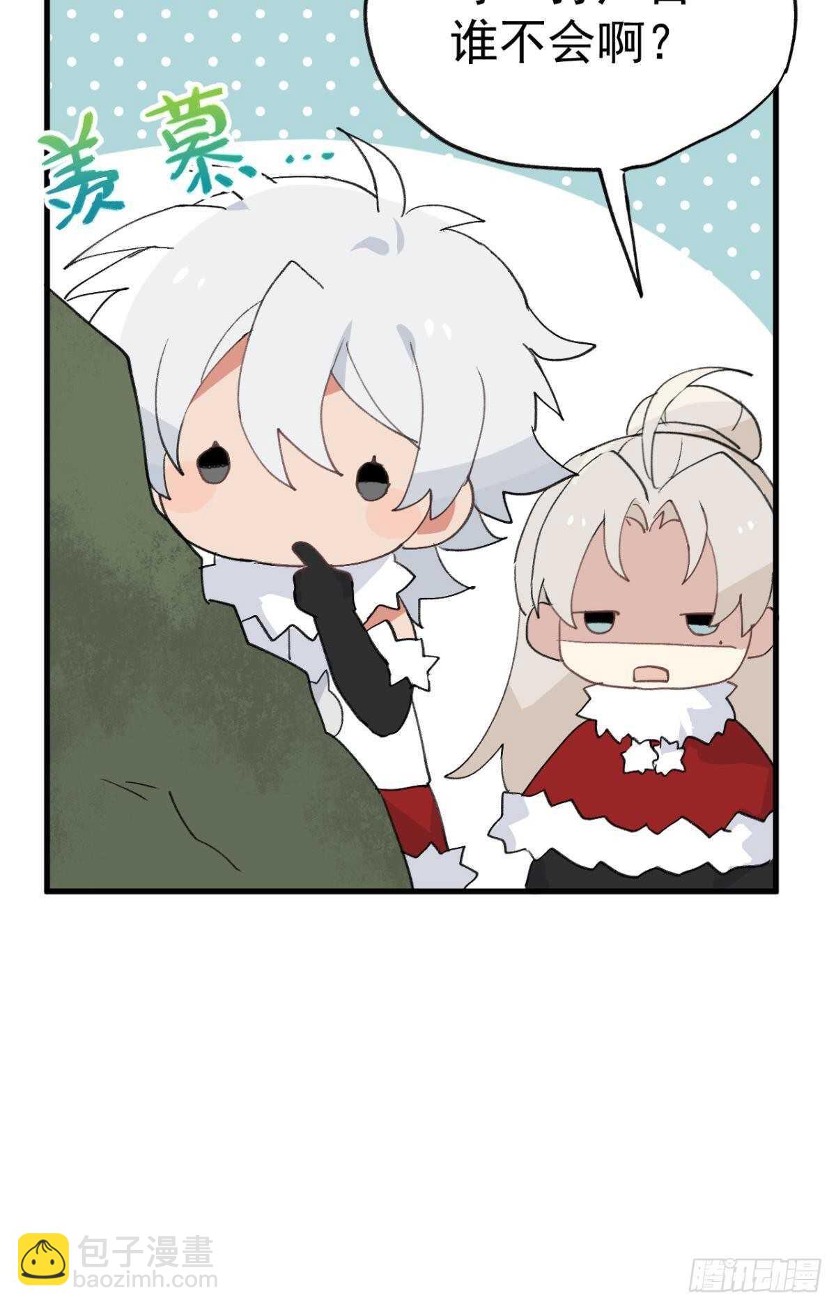 故人略猛-第94话