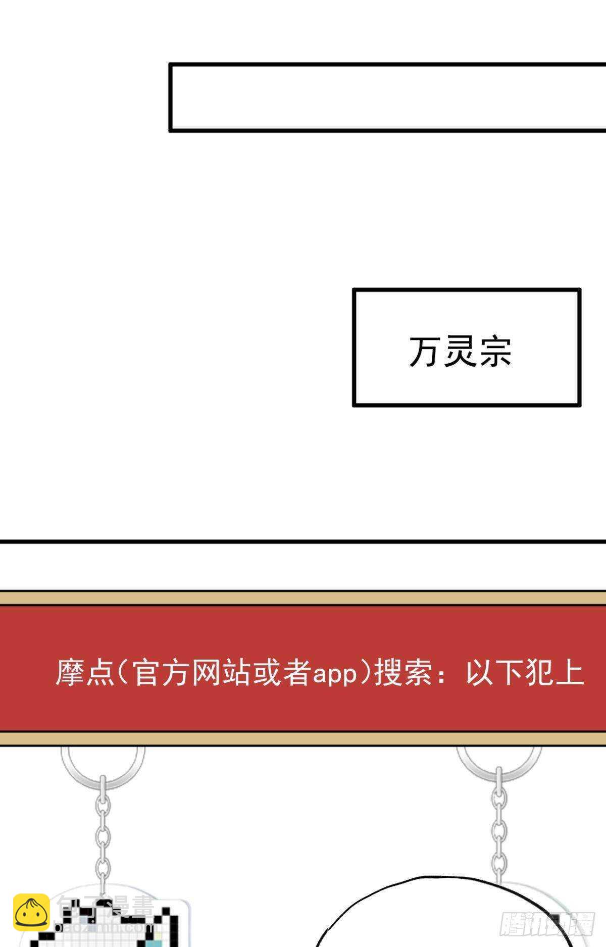 故人略猛-第94话