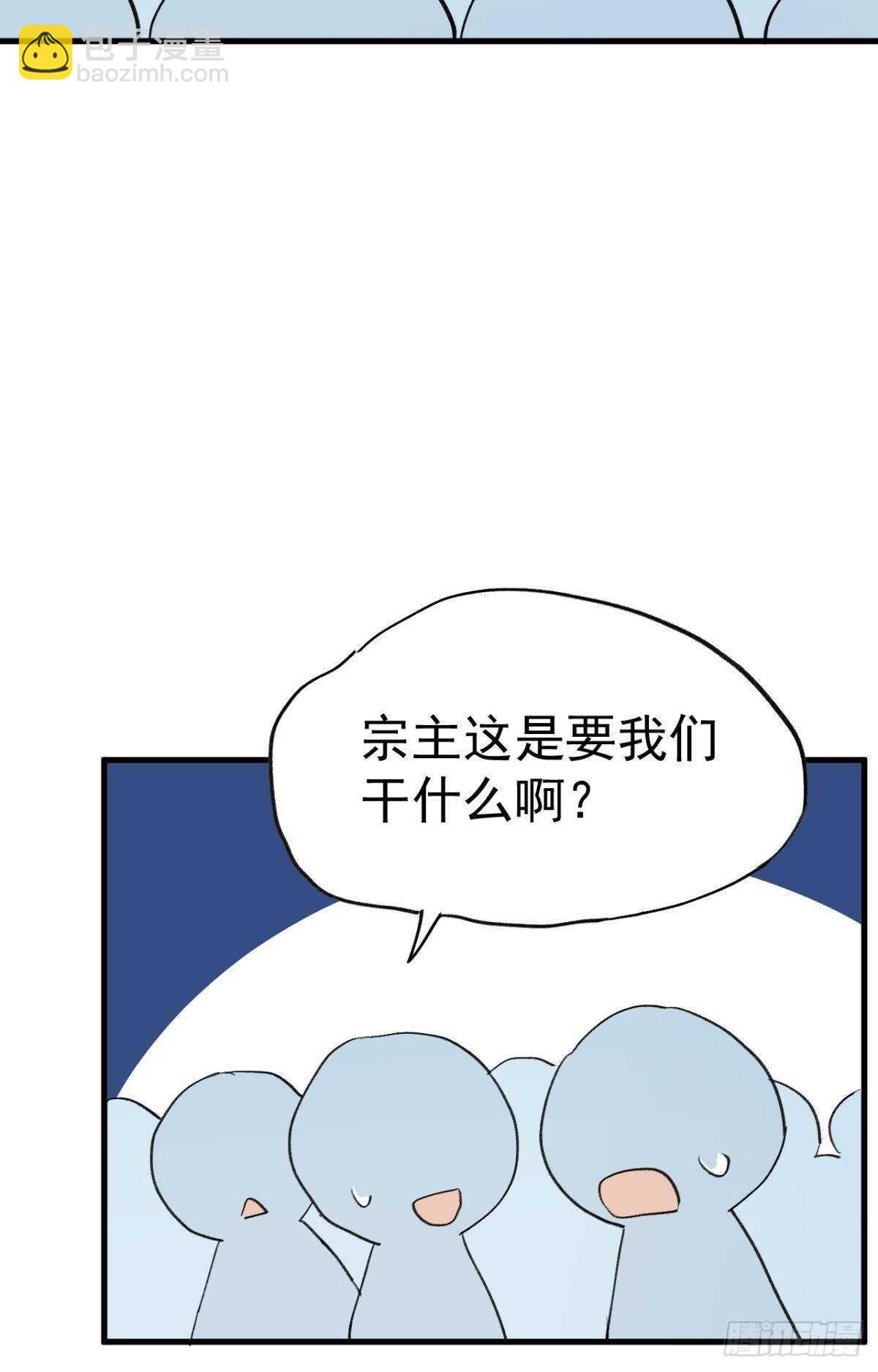 故人略猛-第94话