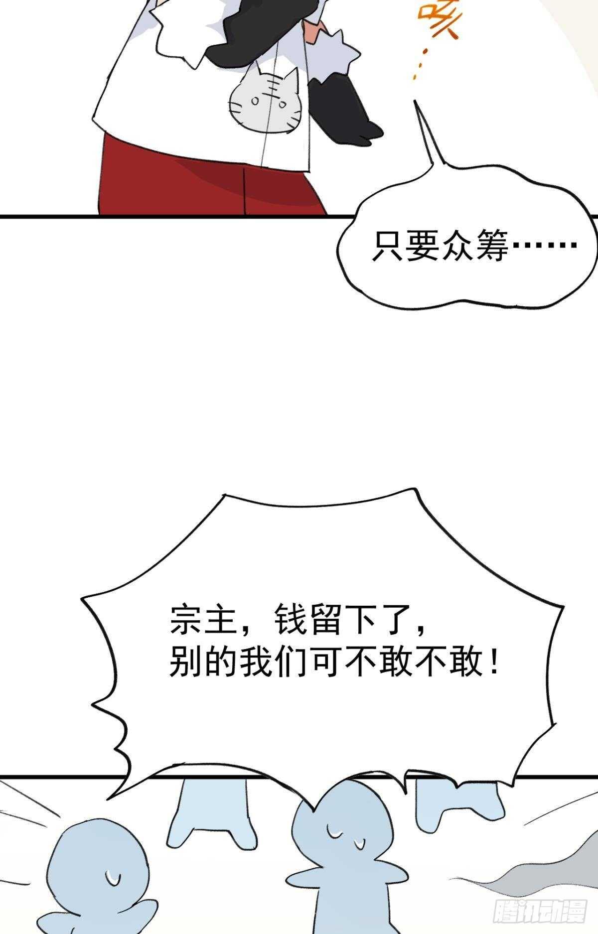 故人略猛-第94话