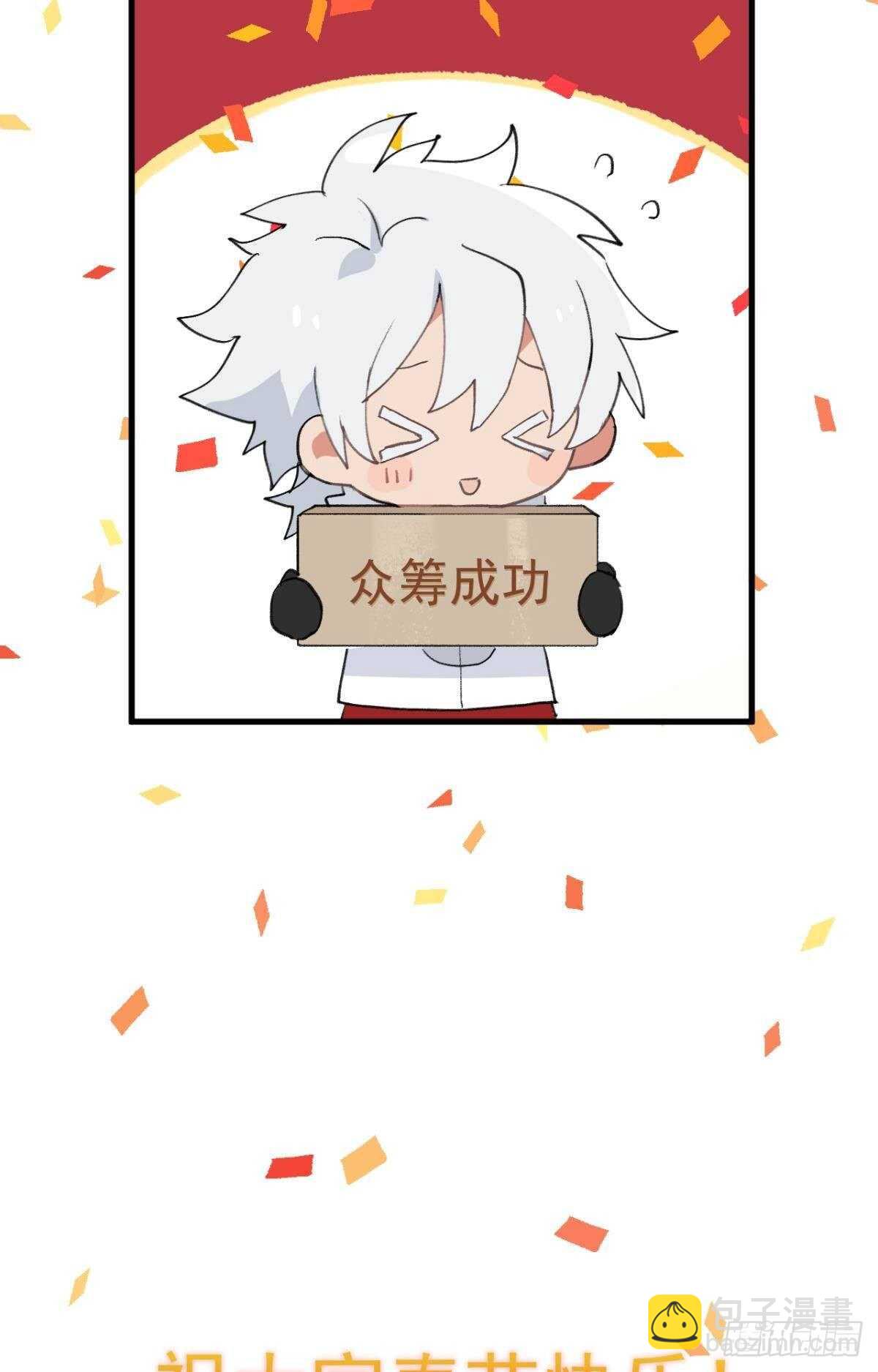 故人略猛-第94话