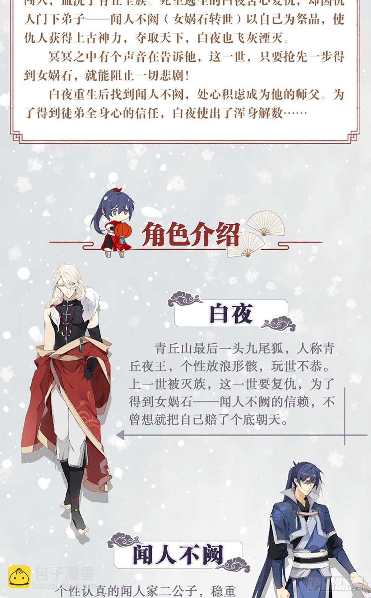 故人略猛-第94话