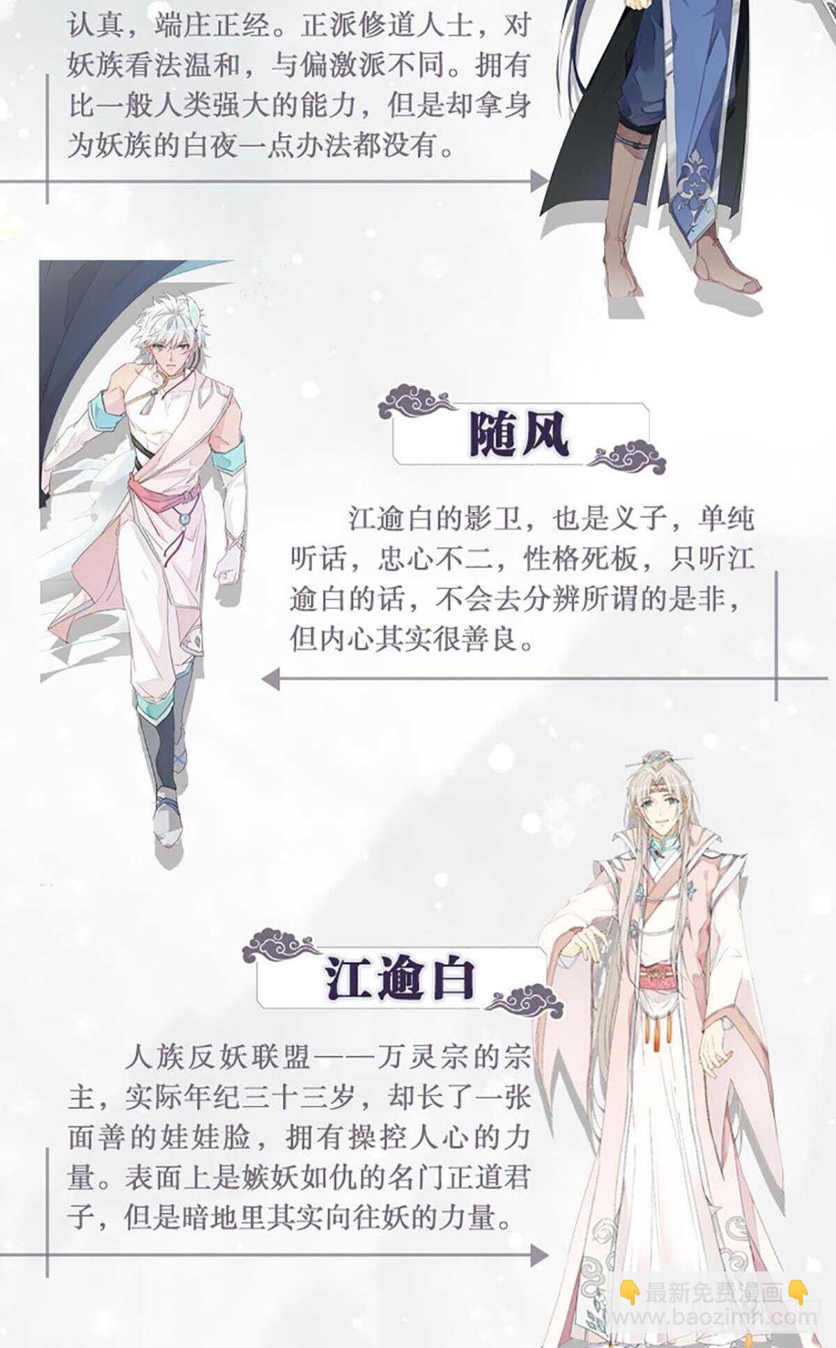 故人略猛-第94话