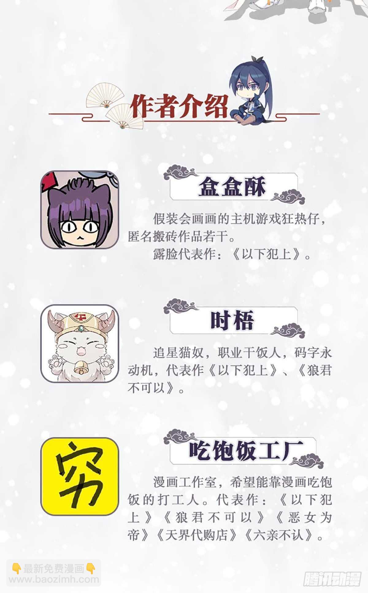 故人略猛-第94话