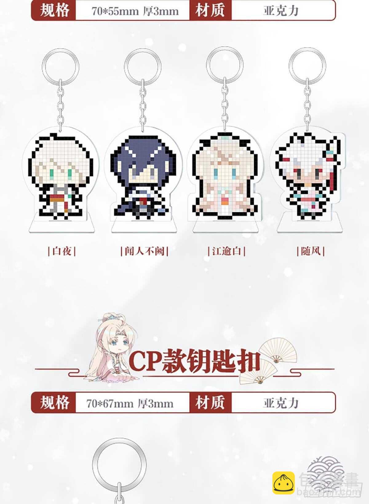 故人略猛-第94话