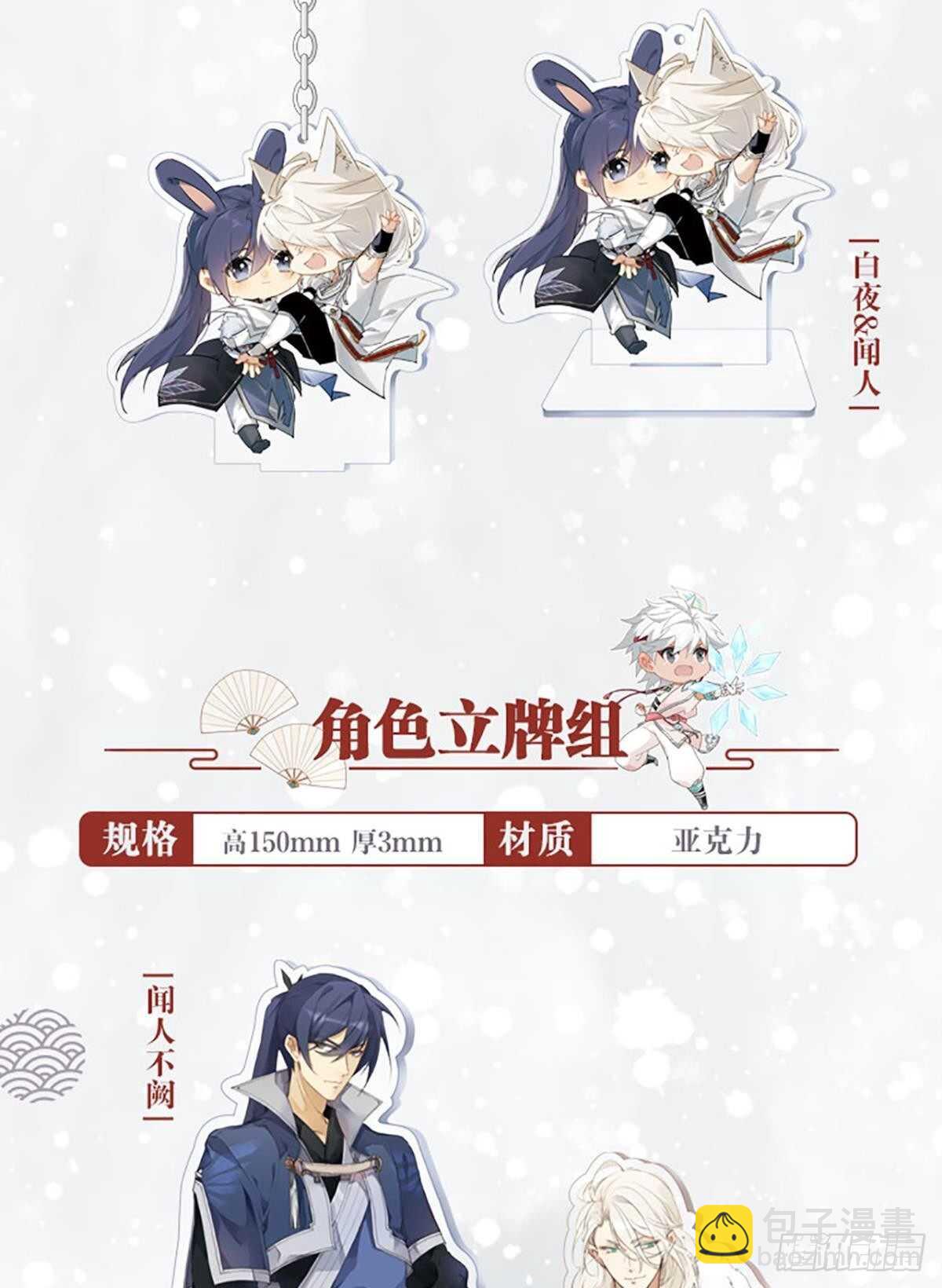 故人略猛-第94话