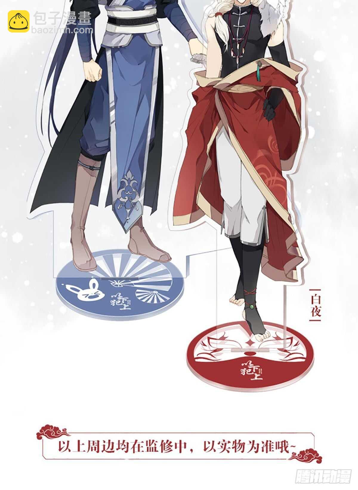 故人略猛-第94话