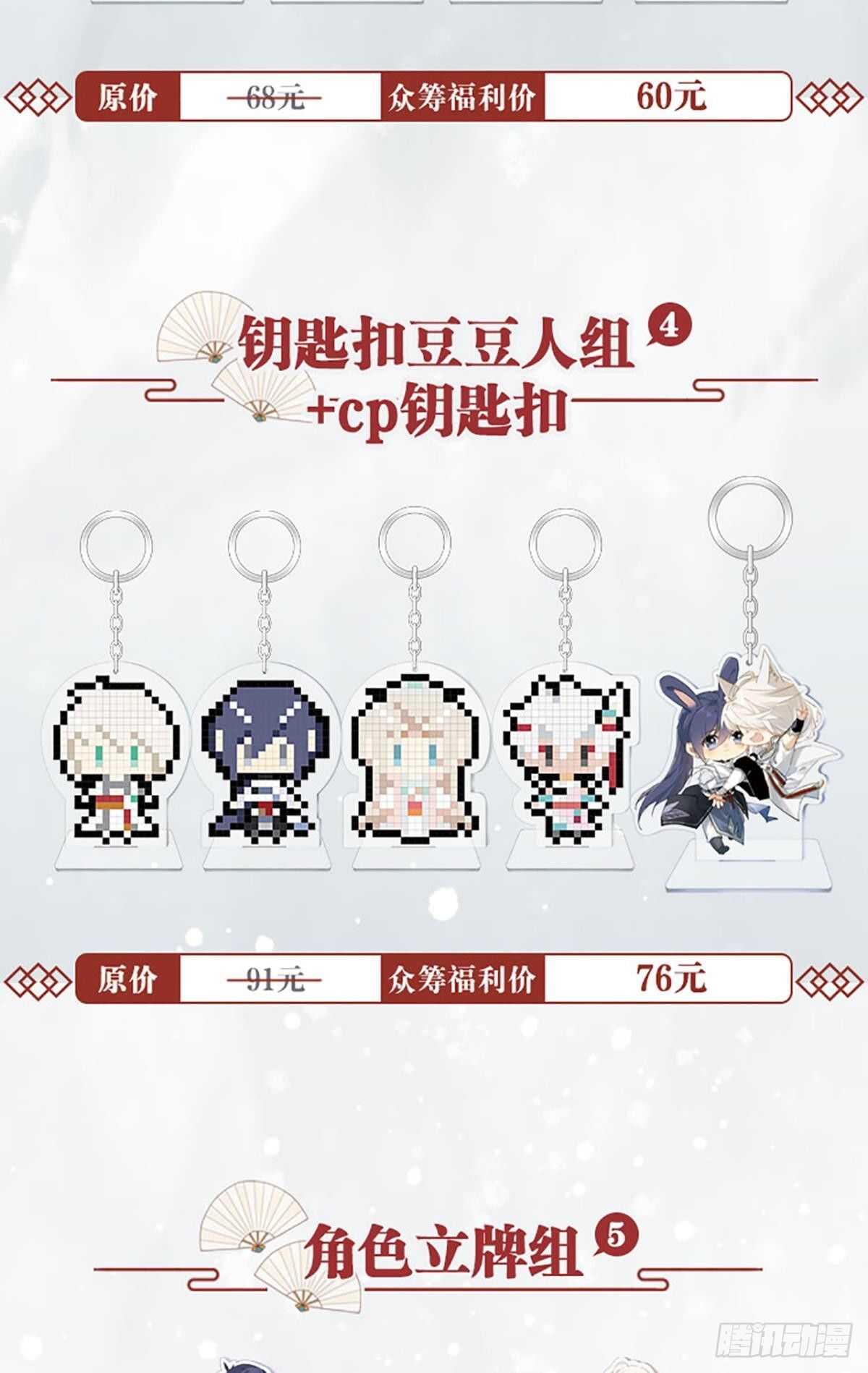 故人略猛-第94话