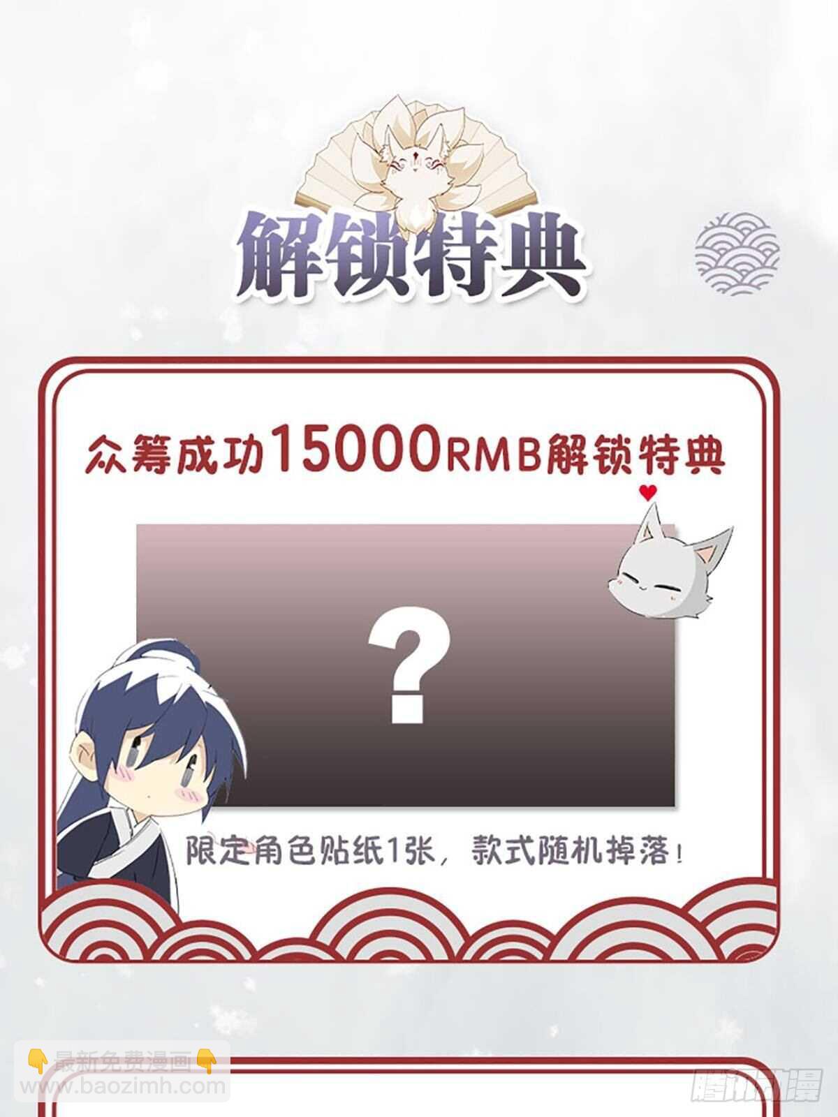 故人略猛-第94话