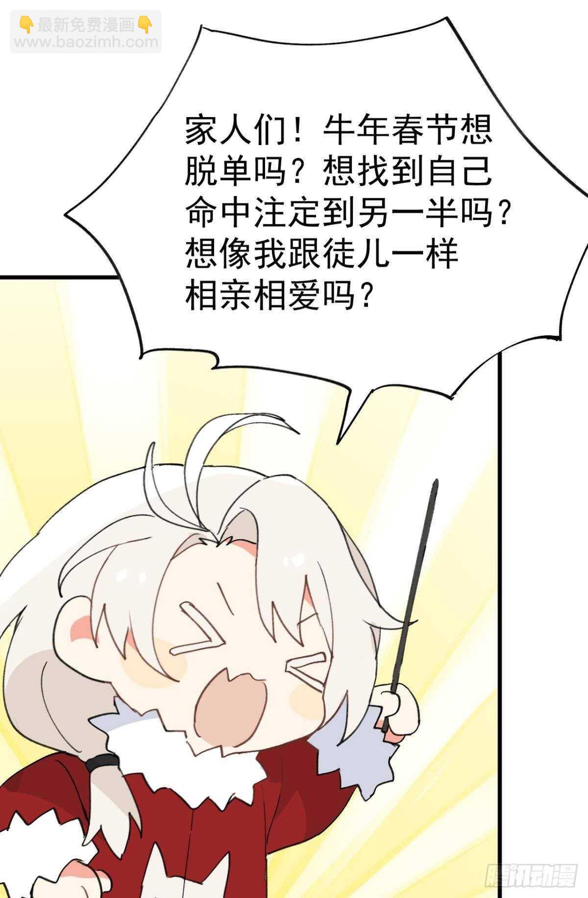 故人略猛-第94话