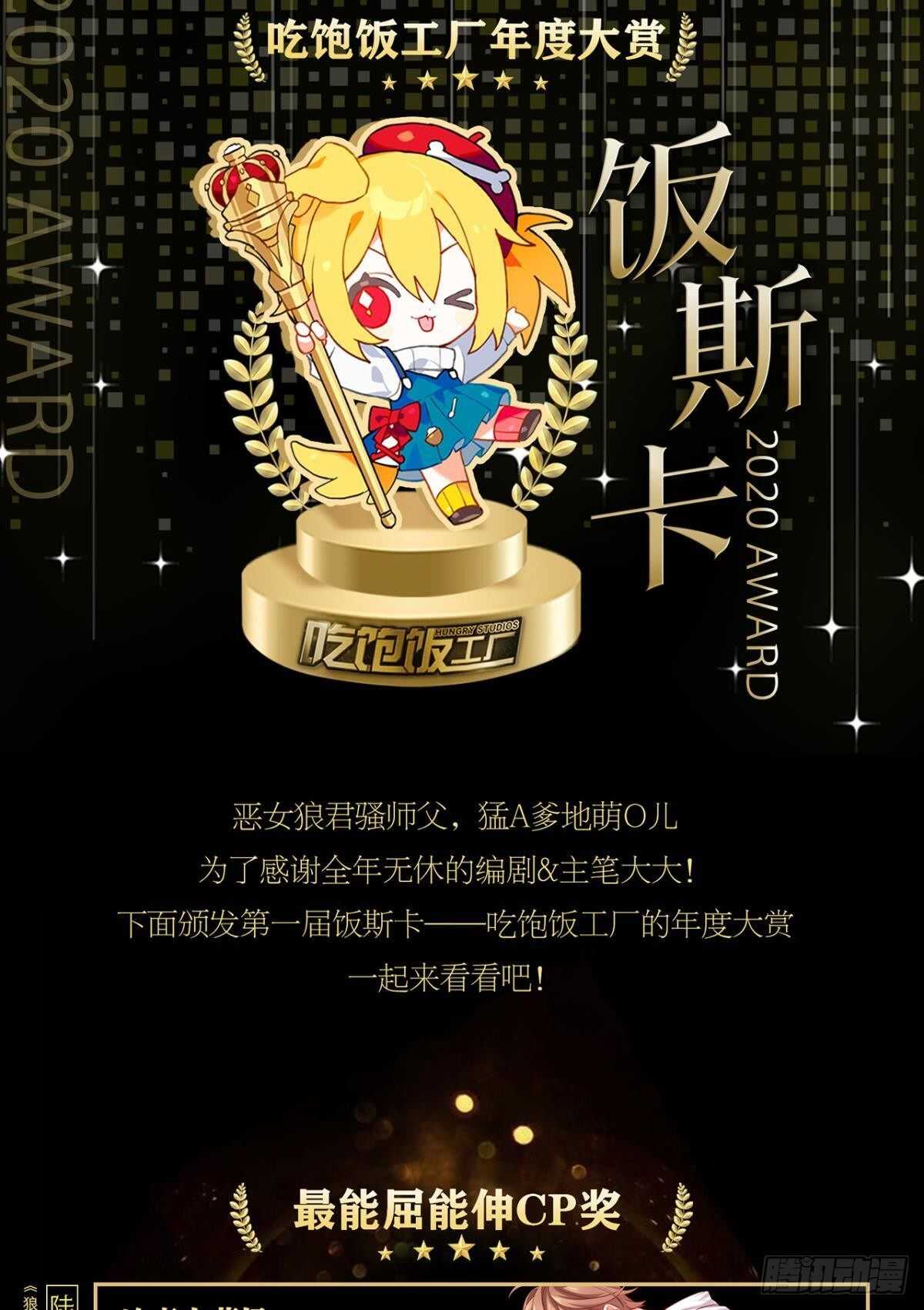 故人略猛-第94话