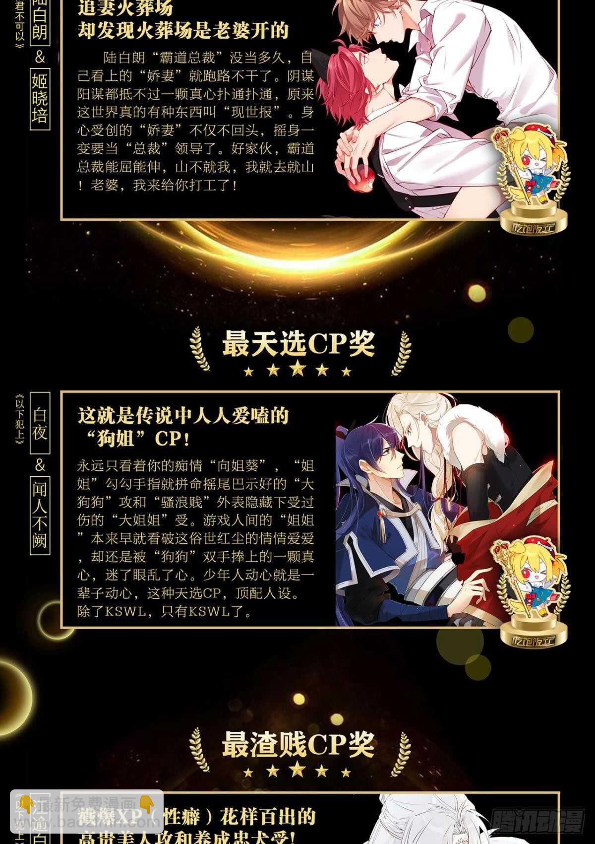 故人略猛-第94话