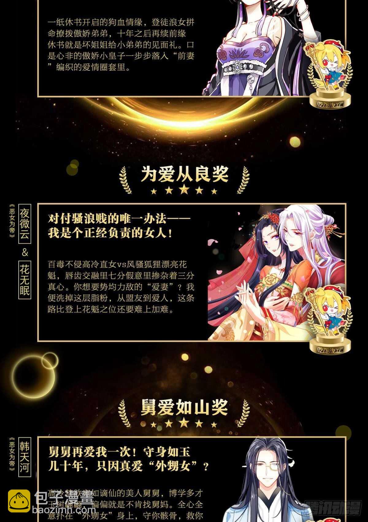 故人略猛-第94话