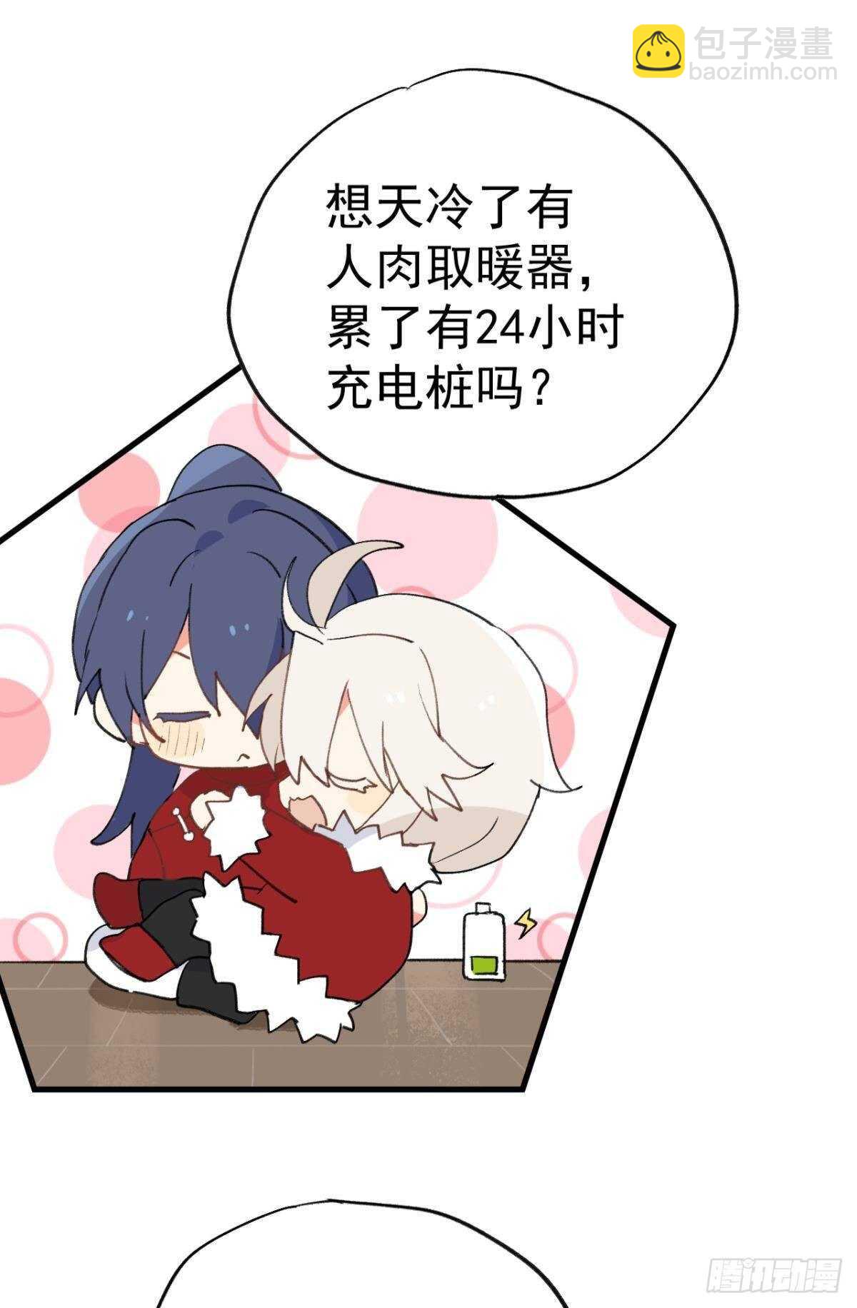 故人略猛-第94话