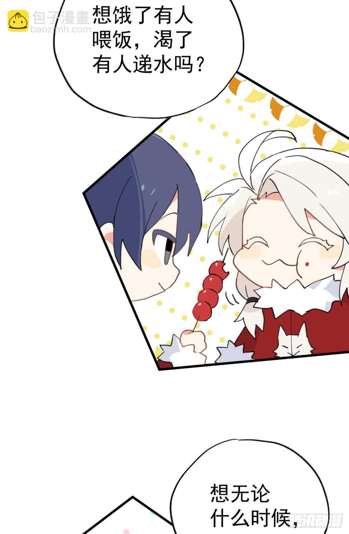 故人略猛-第94话