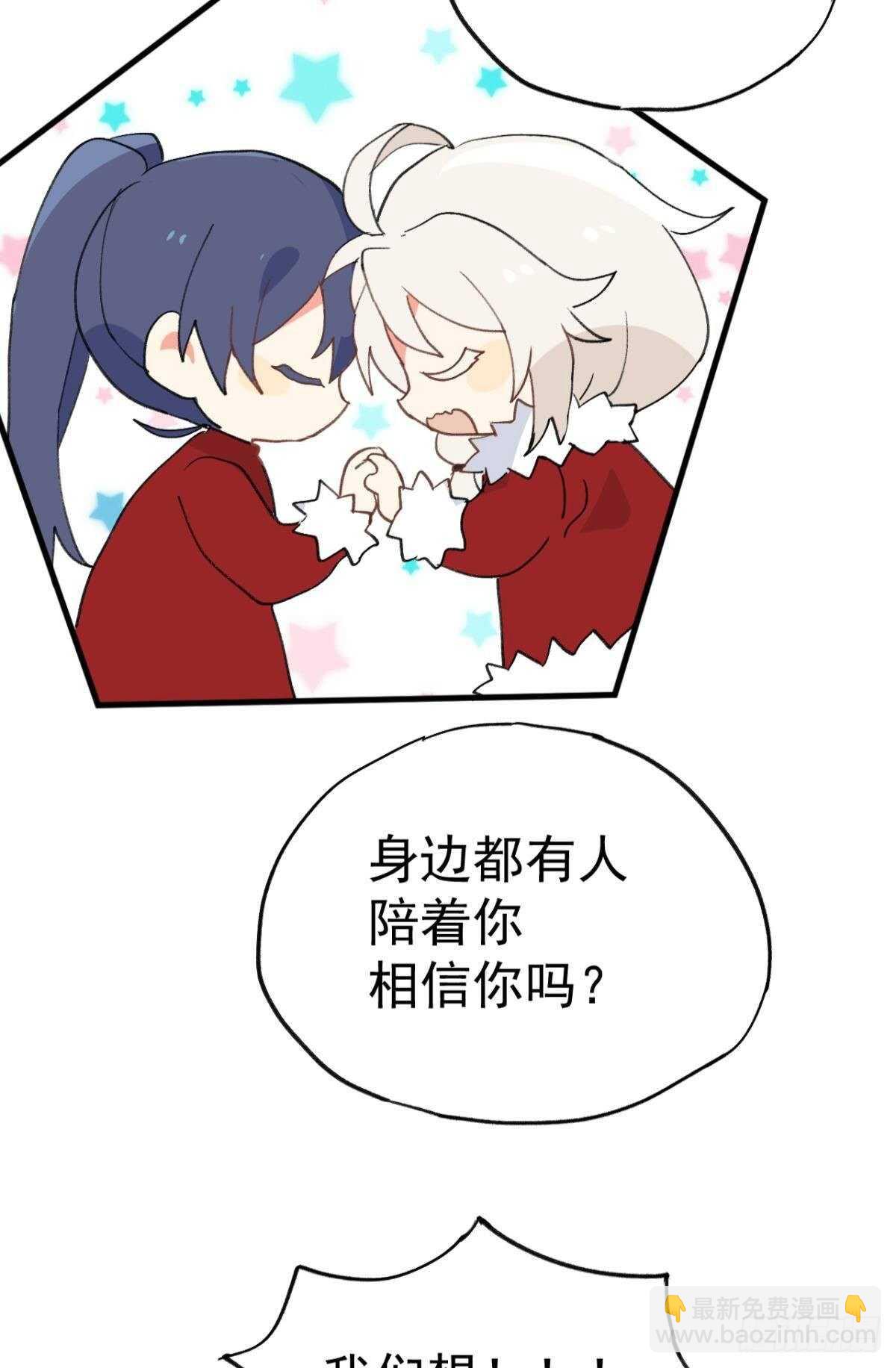 故人略猛-第94话