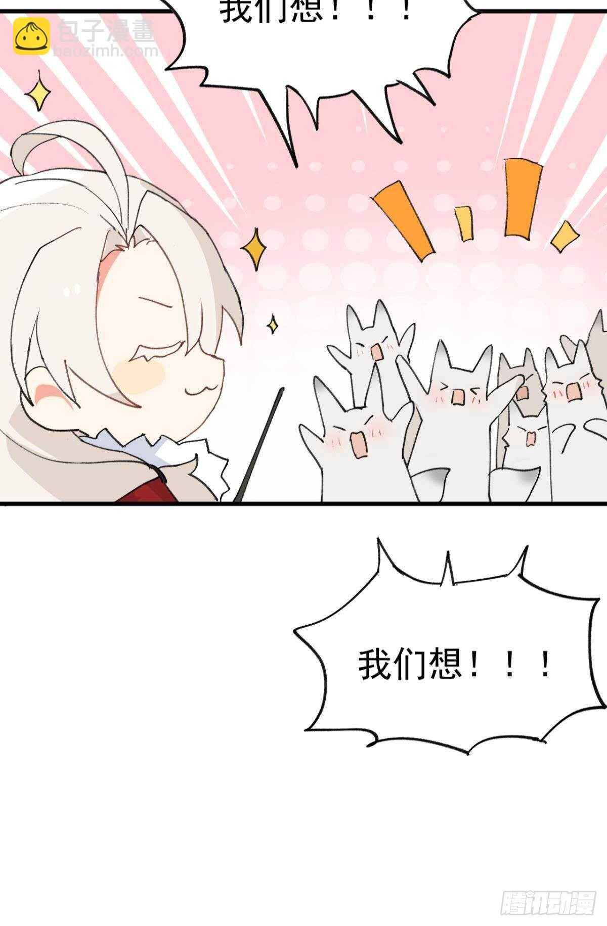 故人略猛-第94话