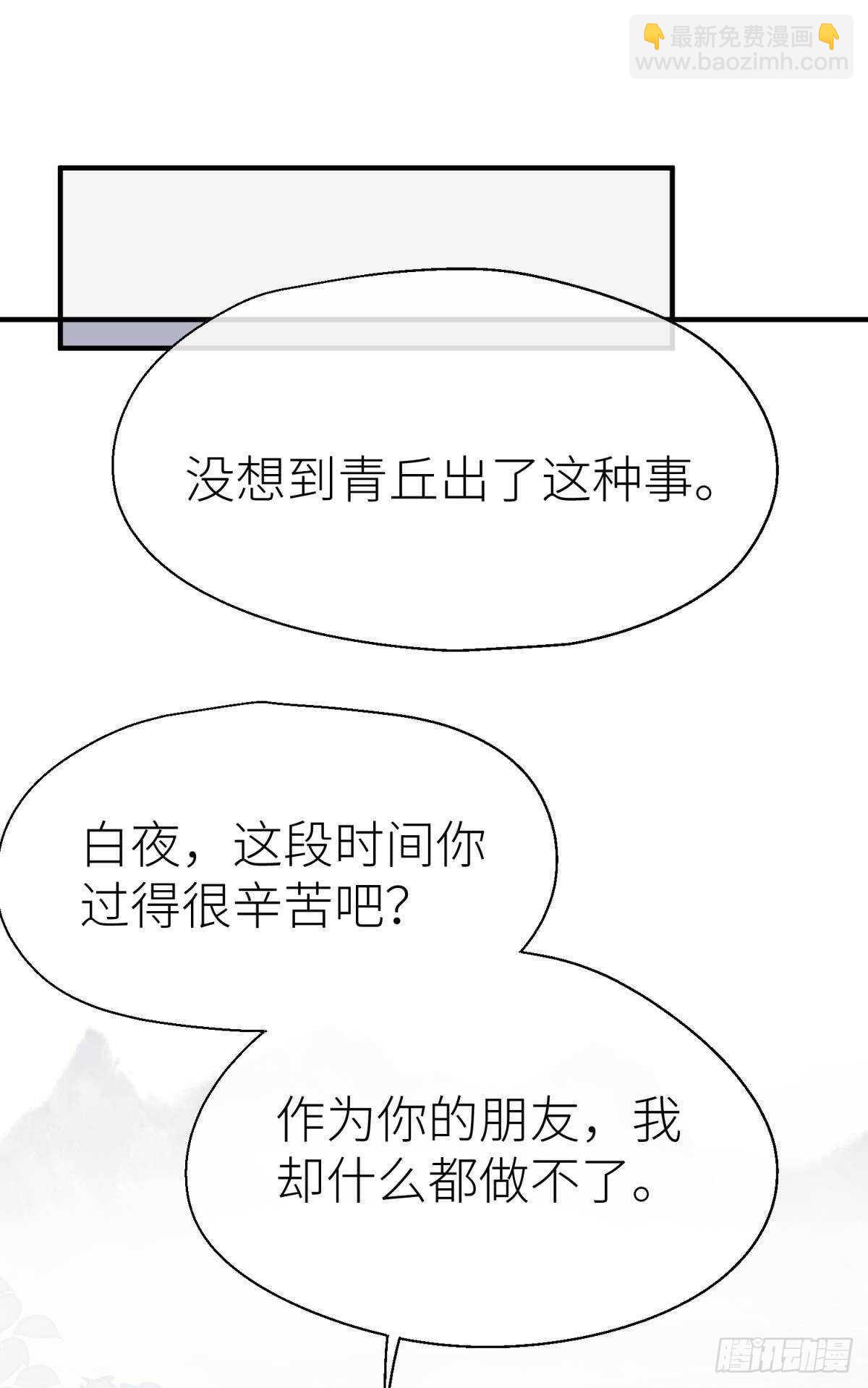 隐秘之事(1/2)-第96话