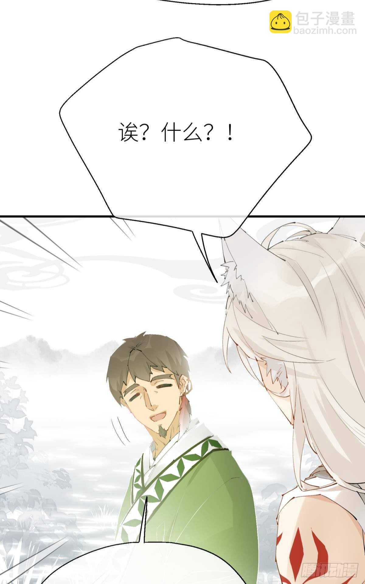 隐秘之事(1/2)-第96话