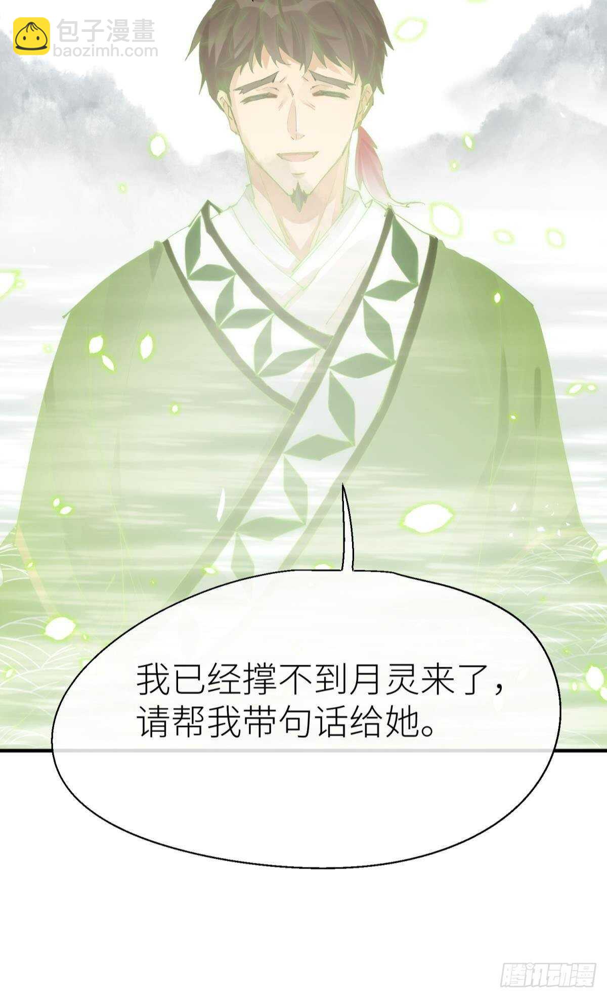 隐秘之事(1/2)-第96话