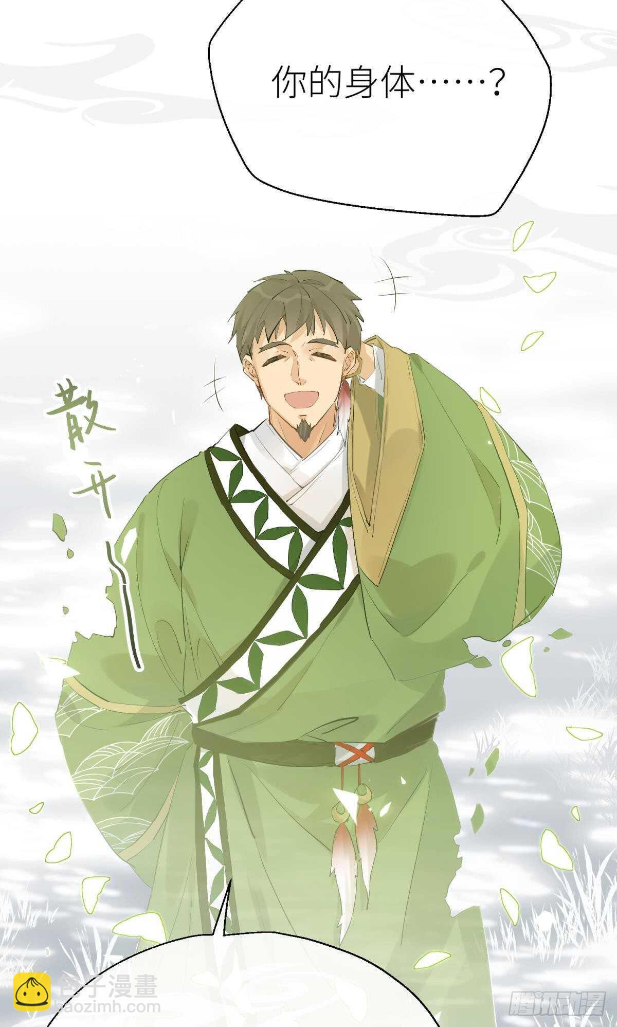 隐秘之事(1/2)-第96话