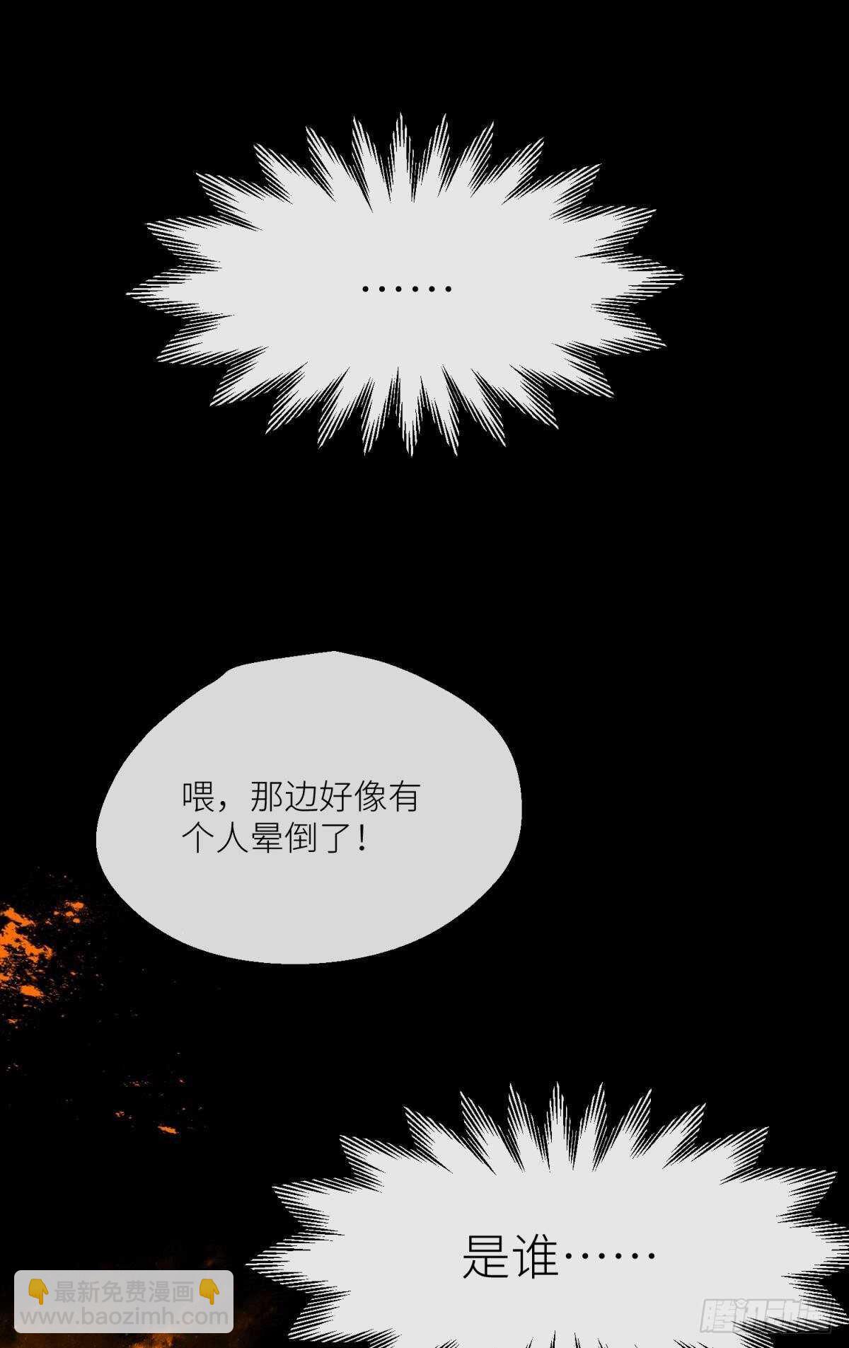 隐秘之事(1/2)-第96话