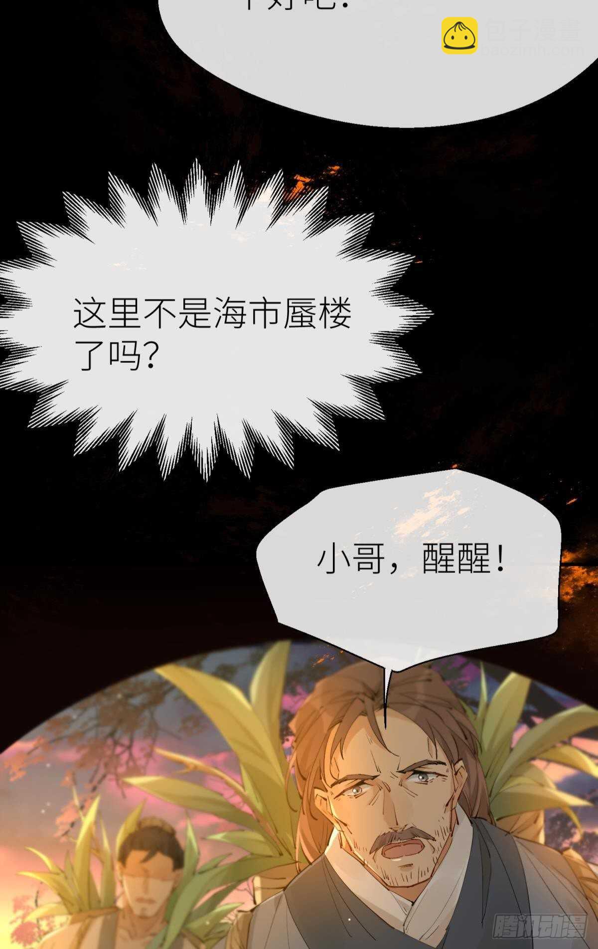 隐秘之事(1/2)-第96话